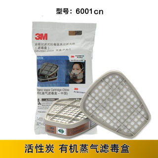 正品3M6001 6002 6003 6004 6005 6006 6200防毒面具滤毒盒配件