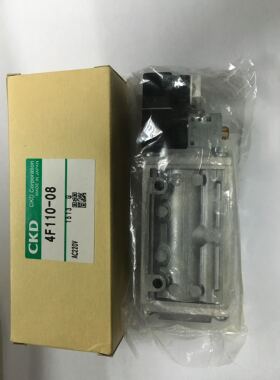 4F110-08/06全新CKD电磁阀4F110-06原装真品现货秒发DC24AC220