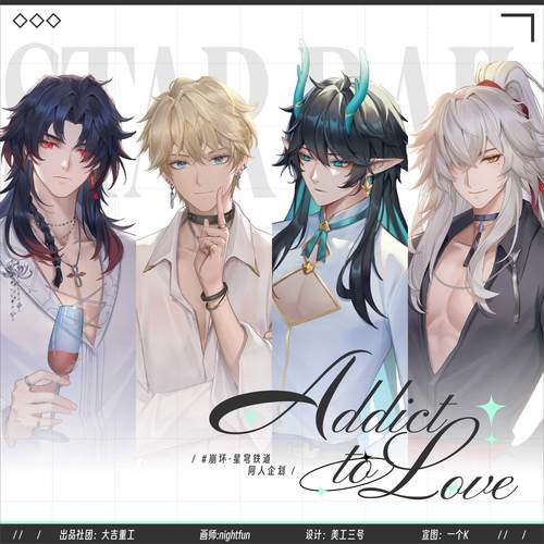 光合帧崩铁丹恒同人镭射亚克力