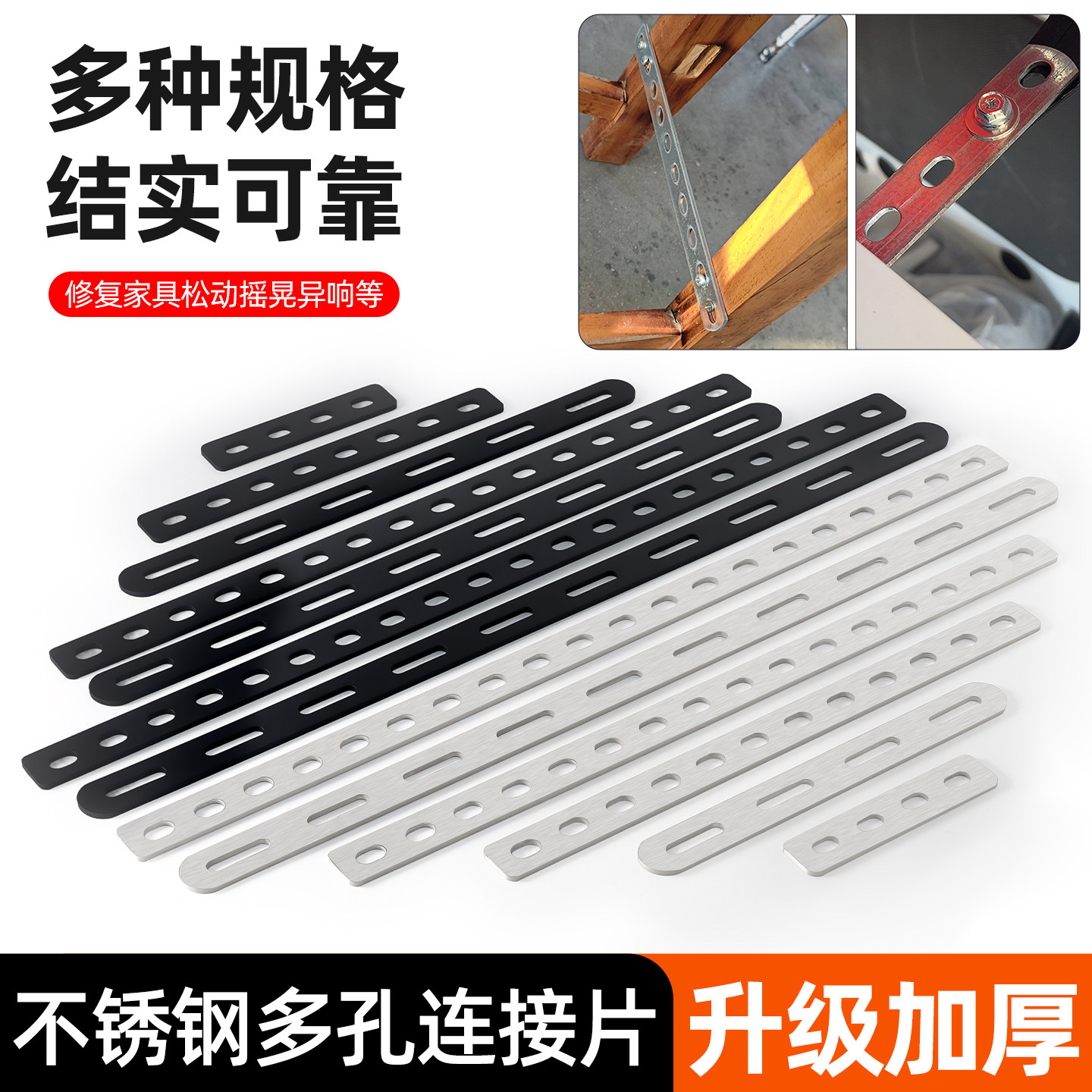 不锈钢可调孔加厚扁条DIY角码图片