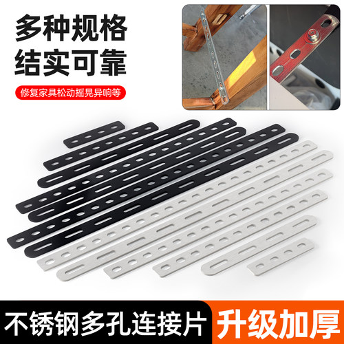 不锈钢可调孔加厚扁条DIY角码