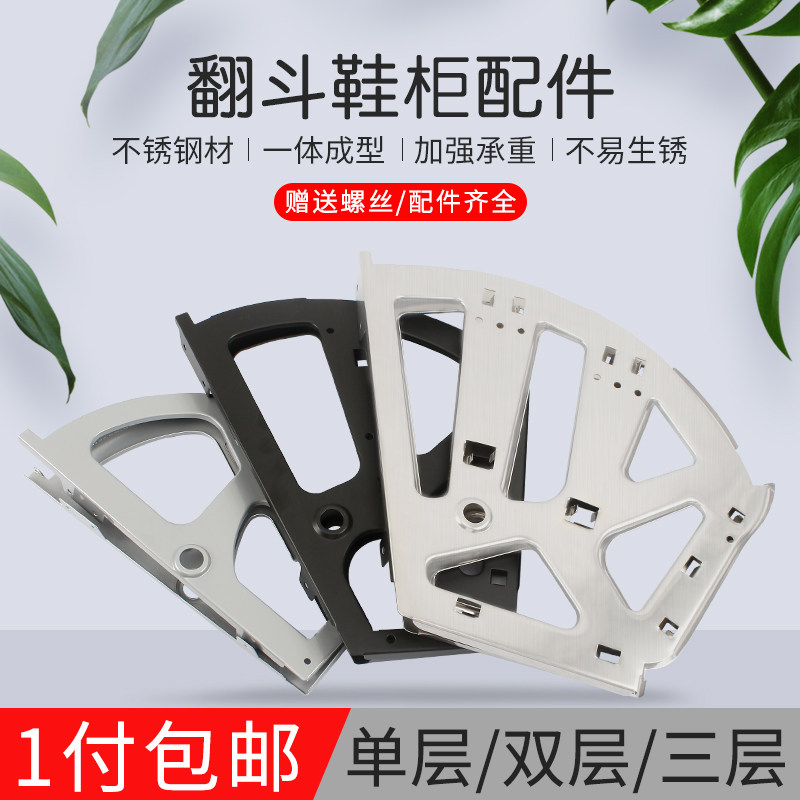 宏升五金家用鞋柜翻斗架金属配件