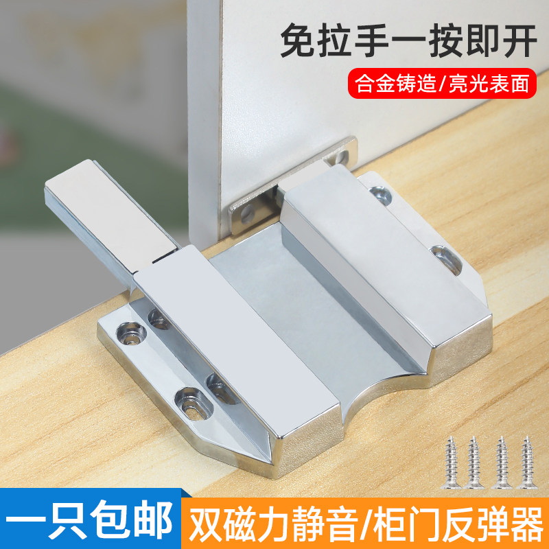 免拉手锌合金反弹器碰珠