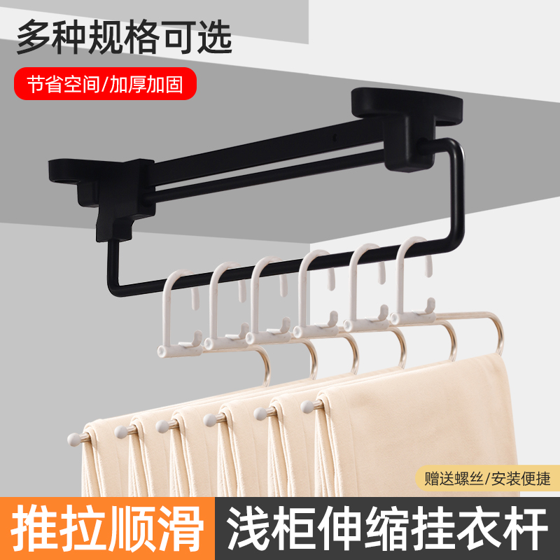 宏升五金浅衣柜伸缩抽拉挂衣架50