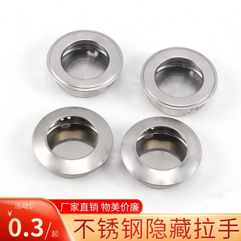 不锈钢嵌入式暗藏拉手