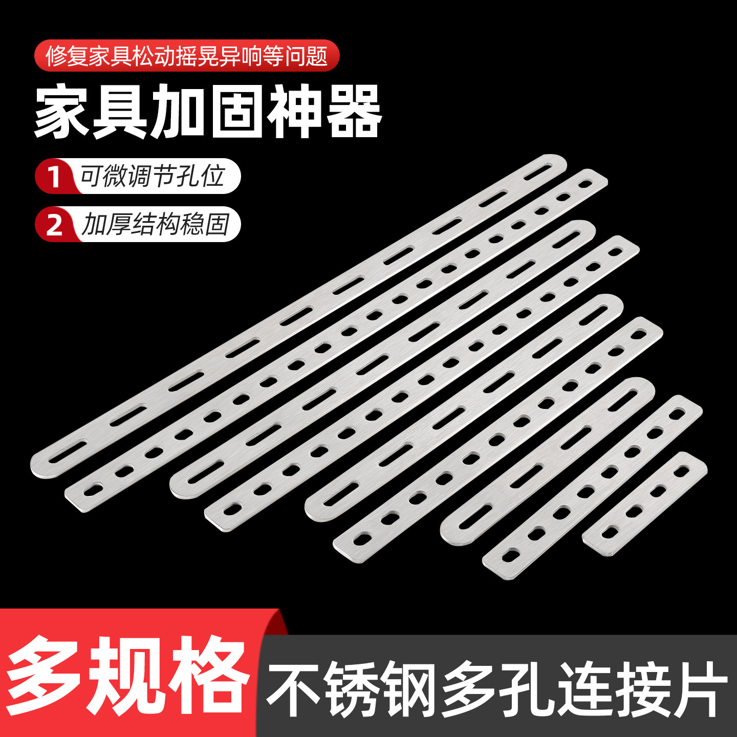 不锈钢可调孔加厚扁条DIY角码