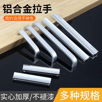 简约实心太空U形铝拉手