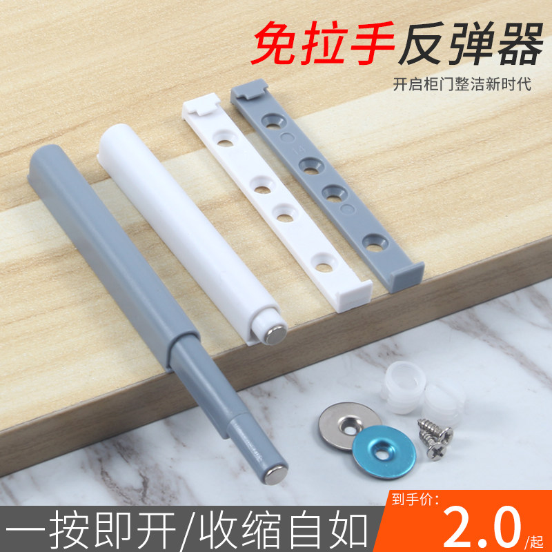 正品通用柜门反弹器 反弹铰链隐形柜门反弹门碰 按一下弹开免拉手