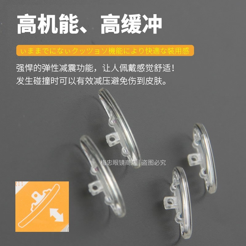 弹性减压防滑眼镜鼻托耐用不发黄