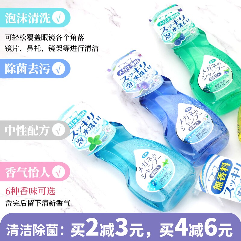 日本进口SOFT99眼镜清洗液不伤镜片喷雾清洁剂泡沫除菌去污护理水