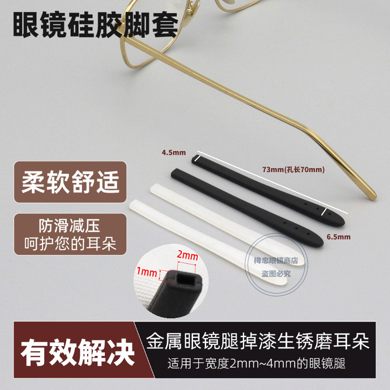 防掉神器眼睛框架腿配件夹耳后挂防脱落硅胶耳勾托固定眼镜防滑套