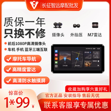 突破者M12 Pro摩托车行车记录仪胎压carplay投屏导航一体智能车机