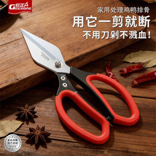 巨正升大哈剪刀家用不锈钢高硬度锋利鸡骨剪强力硬物多功能剪