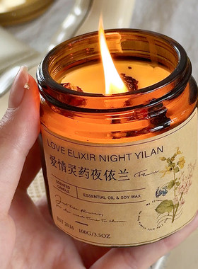 爱情灵药夜依兰助眠香薰蜡烛