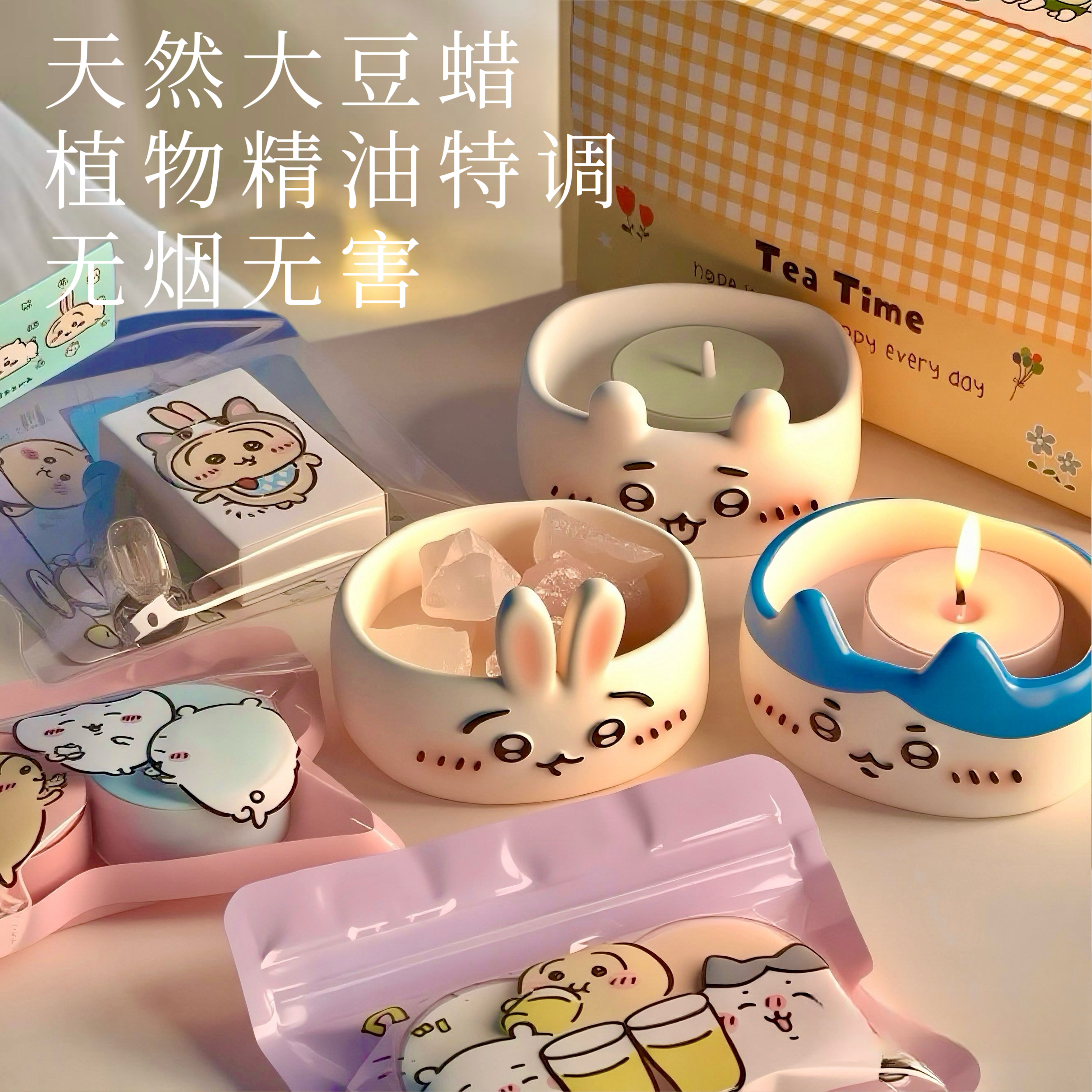 Chiikawa吉伊卡哇香薰蜡烛创意礼盒礼品套组闺蜜女生高级生日礼物