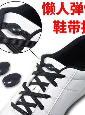 VING扁松紧弹性创意懒人硅胶橡胶免系免绑运动休闲弹力鞋带扣