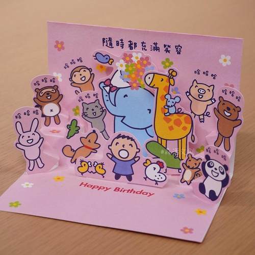 森活授权大口仔立体贺卡