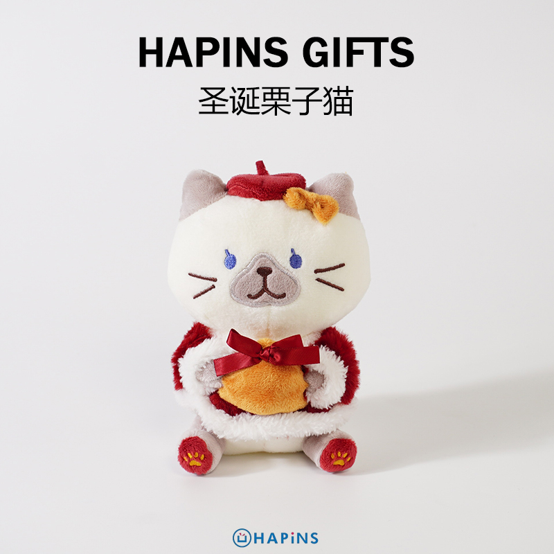 可爱圣诞栗子猫咪毛绒公仔