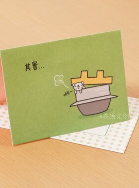 干饭人的专属祝福卡片
