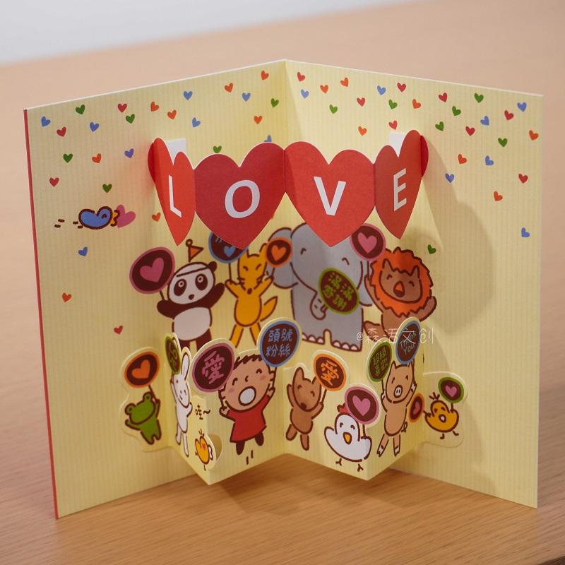 感谢万用卡|大口仔3D心意表白卡片情人节LOVE大宝爱立体祝福贺卡