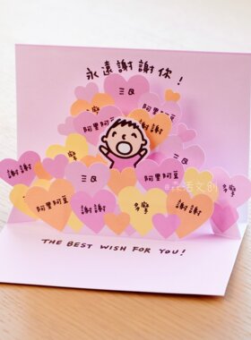 大宝大口仔卡哇伊传情感谢贺卡