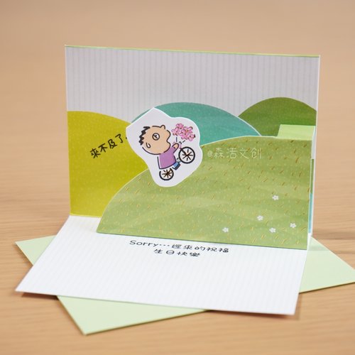 大口仔感谢贺卡知音文创