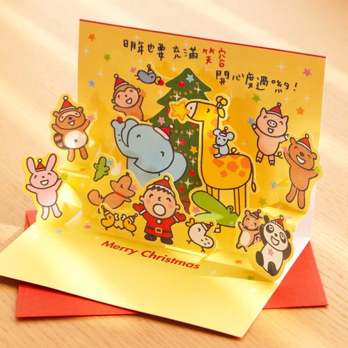 圣诞新年贺卡|台湾创意卡通立体耶卡大宝与小动物平安夜祝福卡