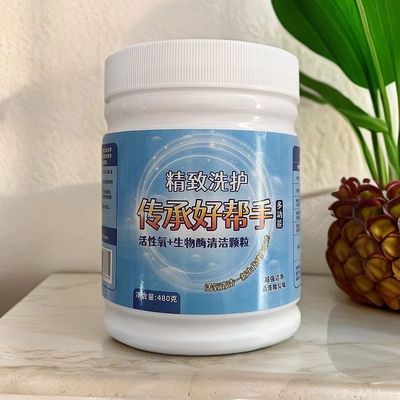 传承好帮手自动去污烟渍茶渍油渍除菌强力去污油烟活性氧泡泡净