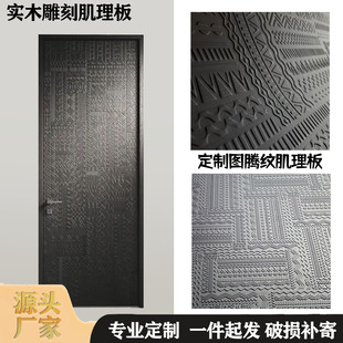 定制图腾纹实木雕刻肌理板纹理板客厅卧室沙发背景墙装 饰板