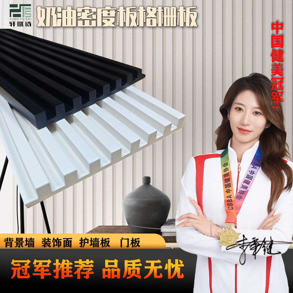 网红奶油格栅板密度板护墙板客厅沙发电视背景墙直槽竖纹板波浪板
