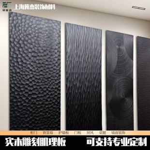 实木原木雕刻肌理板门柜子柜门背景墙定制护墙板装 饰板隐形门厂家
