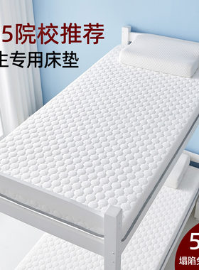 985院校推荐学生宿舍乳胶床垫