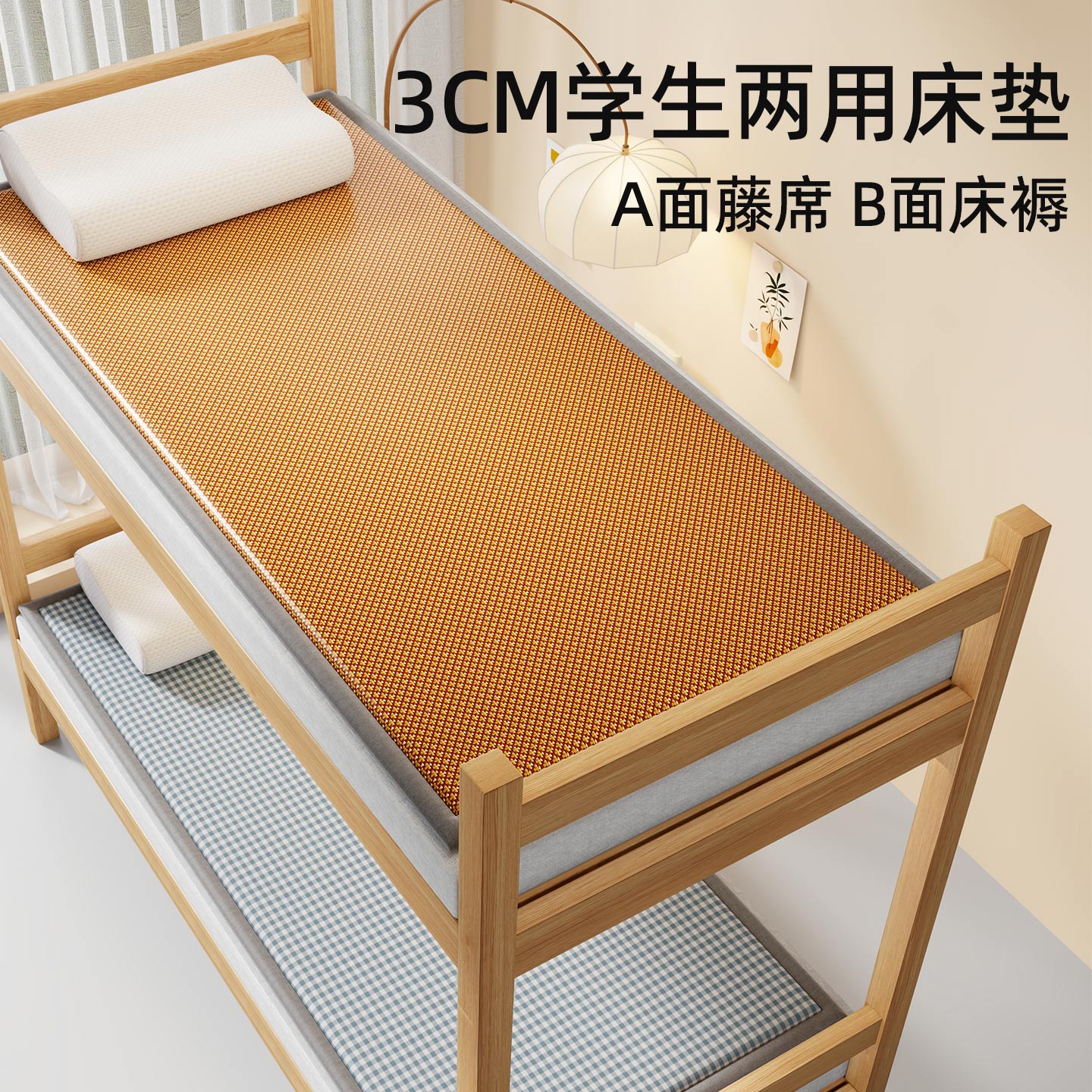 3cm加厚床垫学生宿舍单人海绵垫子全棉冰藤地垫双面冬夏两用褥子