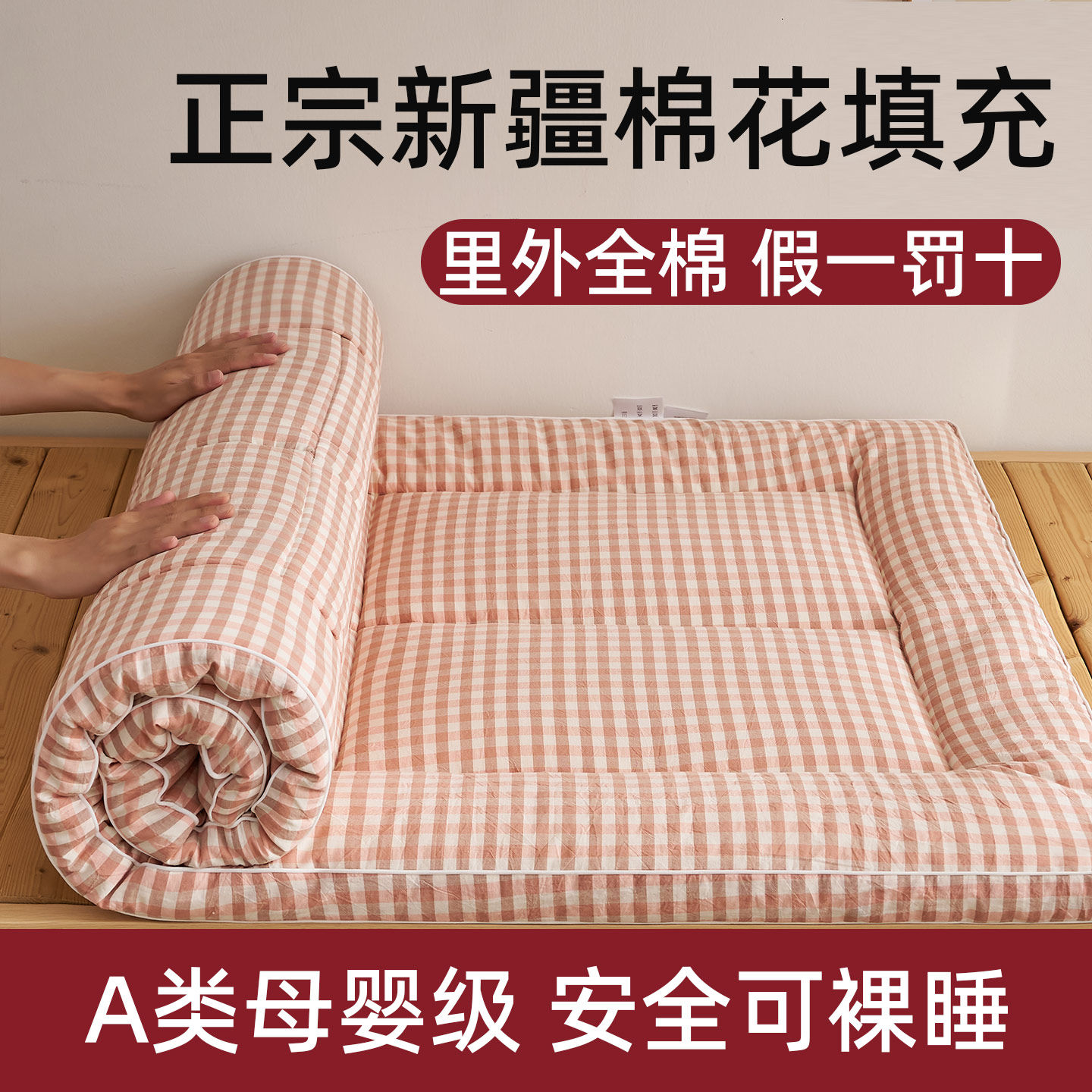 A类里外全棉棉花床垫学生宿舍专用单人床褥垫子铺底高中加厚软垫