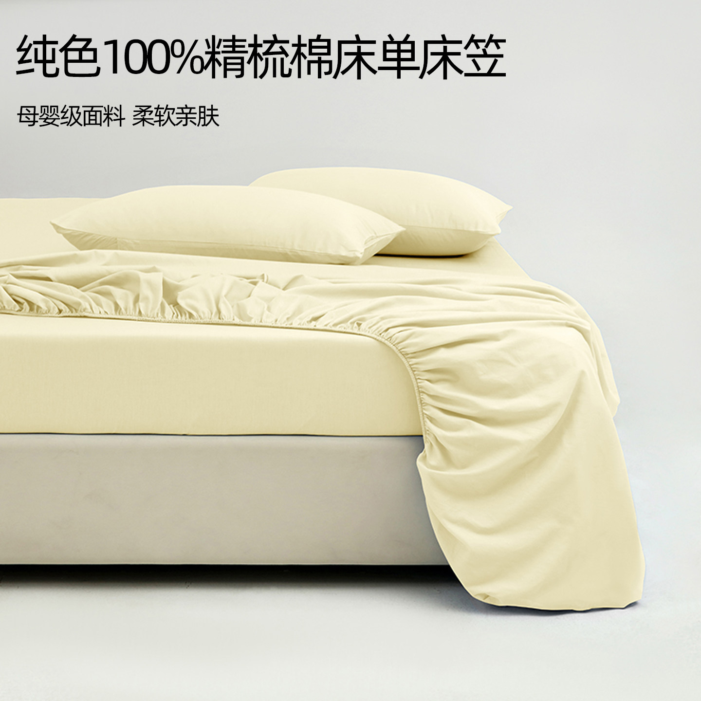 【100%精梳棉】A类全棉床笠床罩图片