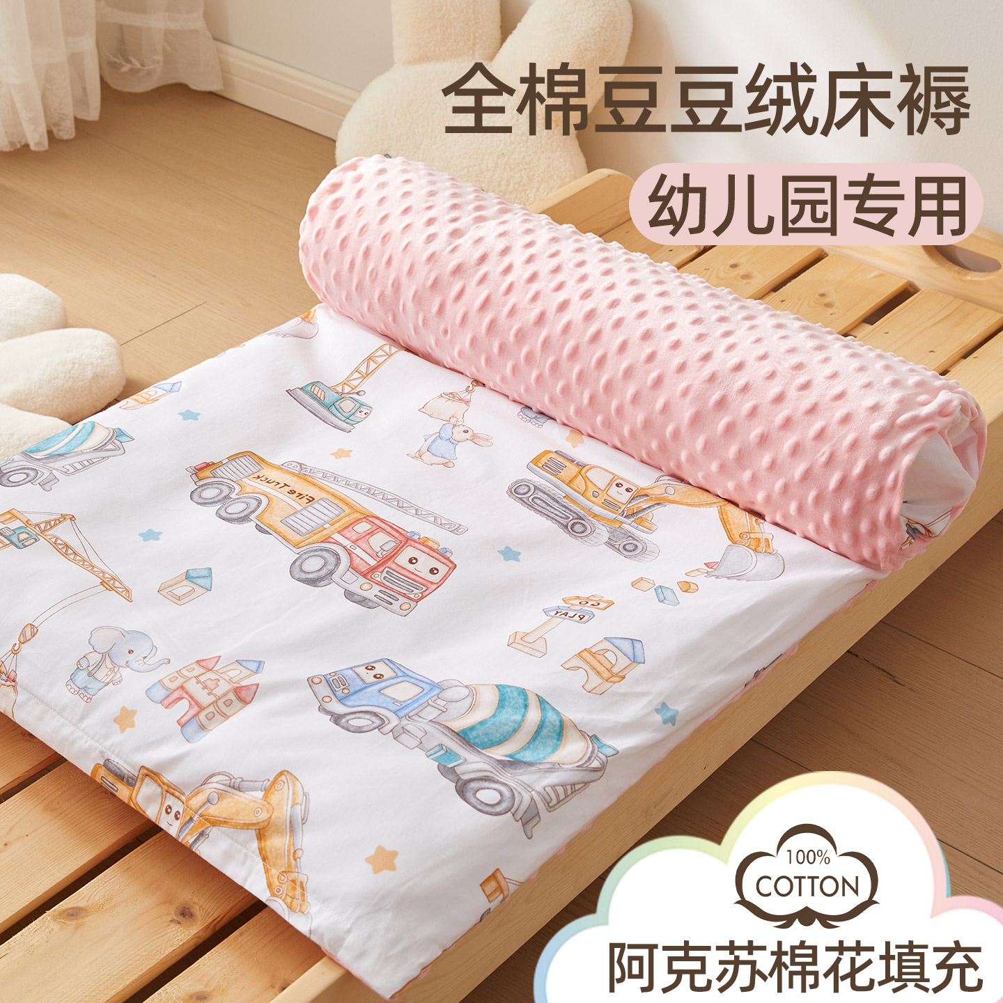 双面豆豆绒床垫床褥纯棉婴儿垫被宝宝幼儿园专用午睡褥子四季通用
