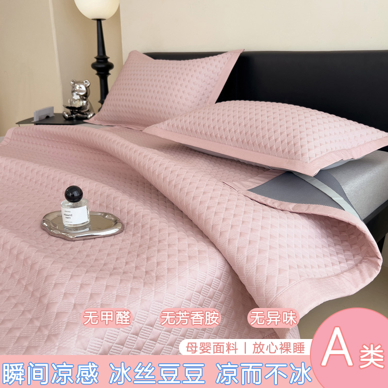 A类凉感夏季床单床笠席可机洗