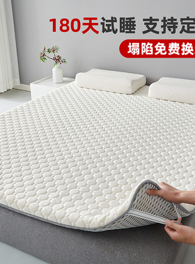 乳胶床垫软垫 家用卧室3cm床褥垫子学生宿舍单人席梦思榻榻米薄款
