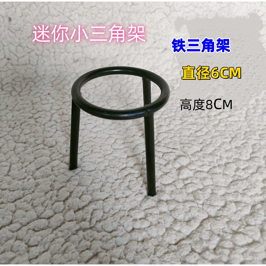 铁三角架实验室酒精灯用架化学实验器材三脚支架加热装置小号铸铁