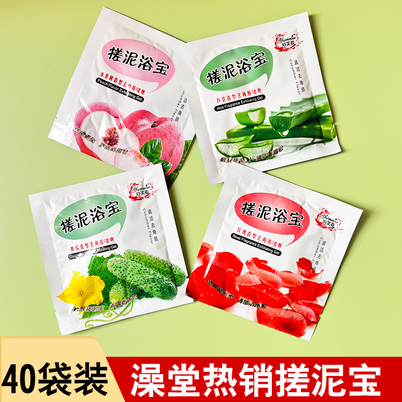 【澡堂师傅专用】袋装搓泥宝