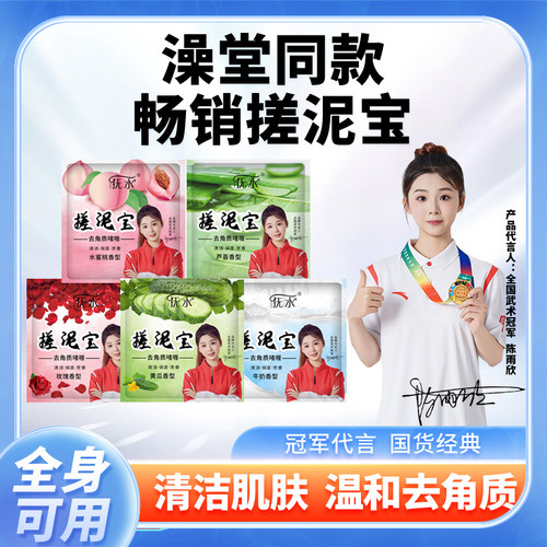 搓泥宝膏袋装澡堂浴室女全身通用