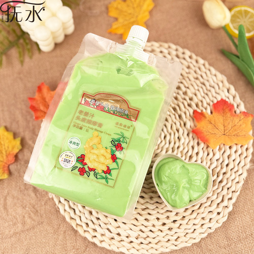 老姜王头皮护理按摩膏生姜汁泥