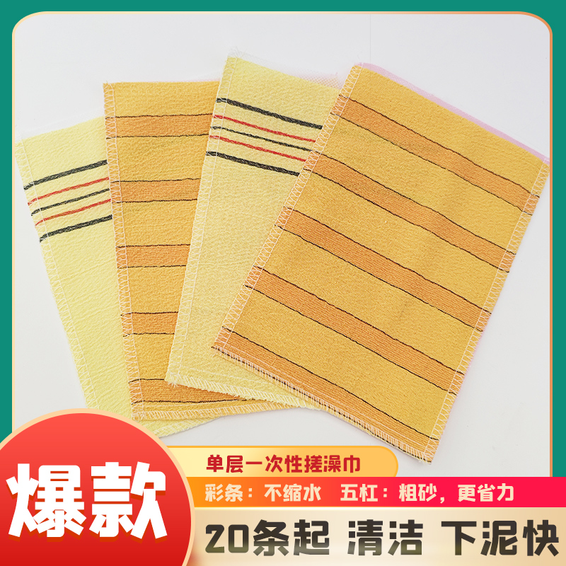 一次性搓澡巾单片澡堂浴场美容院下泥粗砂搓泥巾全身通用不伤皮肤