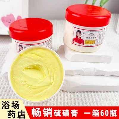 抚水硫磺洗浴乳膏抑菌膏澡堂热销