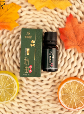 佰芳源精油小瓶装艾草玫瑰精油