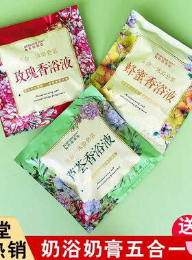 布瑞德斯五合一浴液滋润肌肤