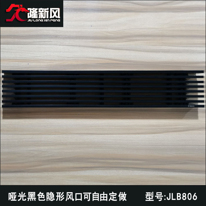 abs中央空调线型条形内嵌式小边框环保隐形无边框进出回风口黑色