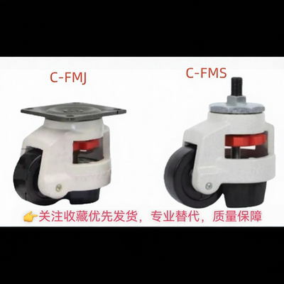 替代C-FMJ40/60/80/100/120–N福马轮C-FMS40/60/80/100/120–N
