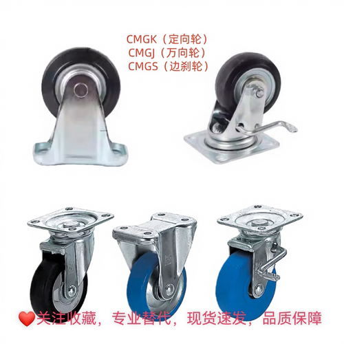 替代中载型脚轮CMGK/CMGJ/CMGS75/100/130/150/200-R/U/N