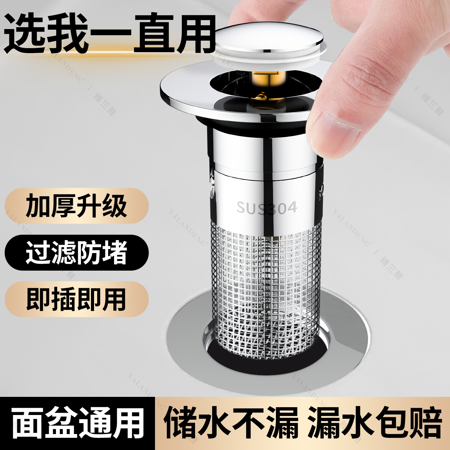 304不锈钢洗手盆漏水塞洗脸盆下水器配件塞子弹跳芯按压式过滤网